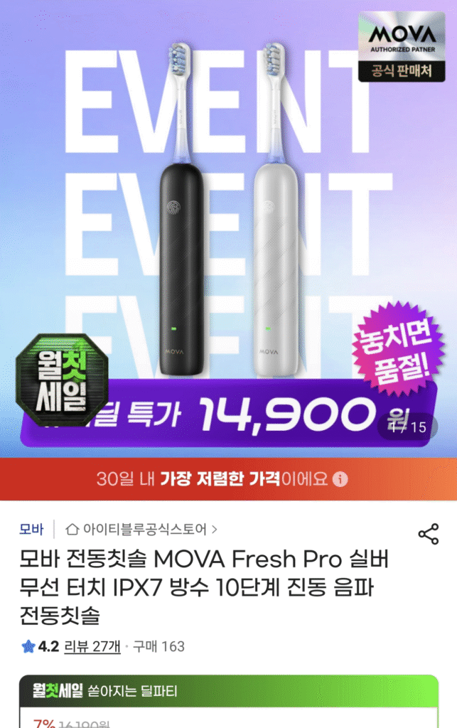 Bàn chải đánh răng điện xoay không dây cảm ứng MOVA Fresh Pro