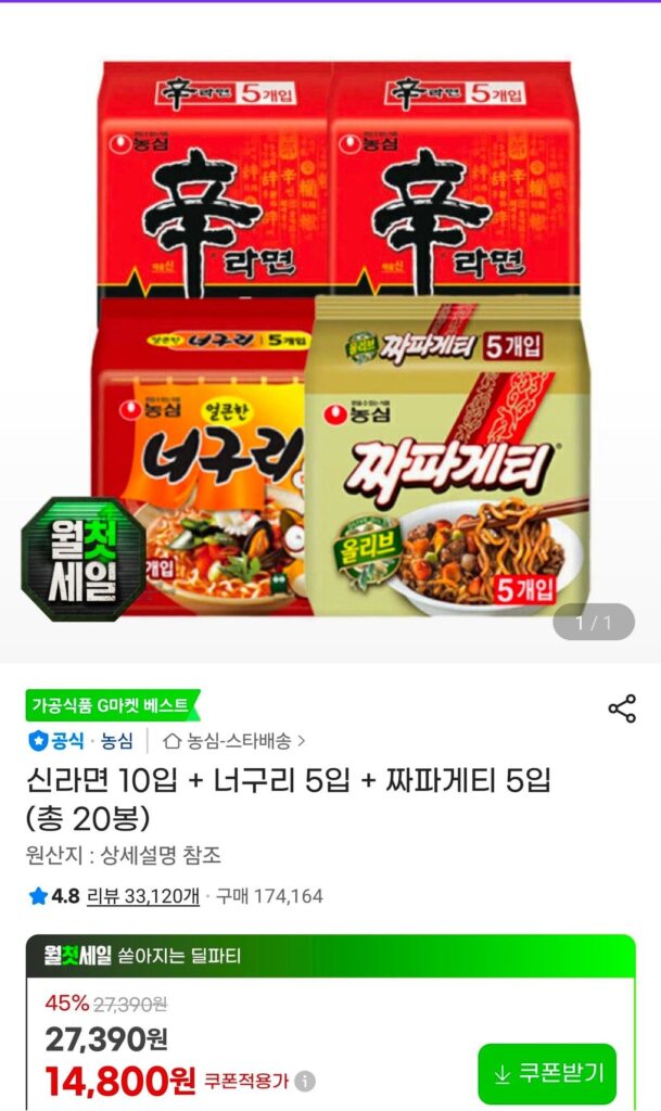 10 miếng Shin Ramyun + 5 miếng Neoguri + 5 miếng Chapagetti (tổng cộng 20 túi)