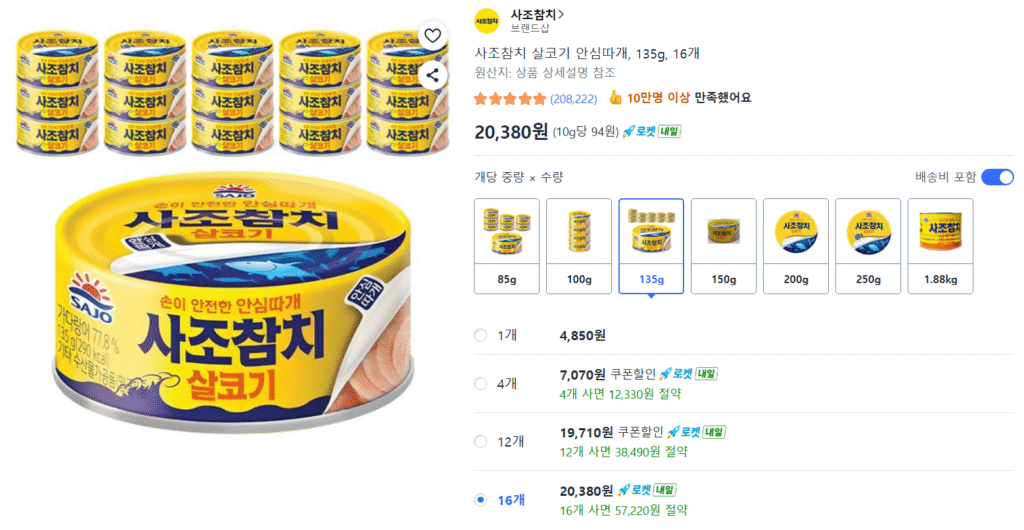 [Coupang] Dụng cụ mở phi lê cá ngừ phi lê Sajo, 135g, 16 miếng