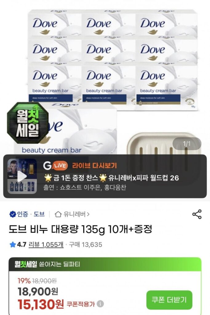 Xà phòng Dove dung tích lớn 135g 10 miếng + tặng kèm
