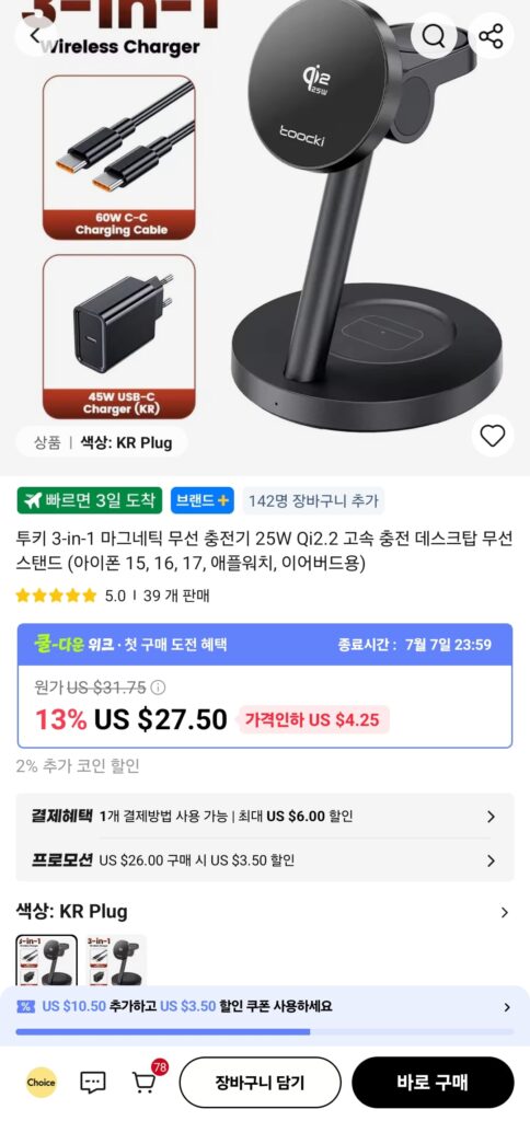 [Ali] Sạc không dây từ tính Tukey Qi2.2 25W Sạc nhanh 3 trong 1