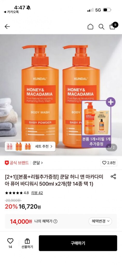 Kundal Honey & Macadamia Pure Body Wash 500ml (2 chiếc) (bao gồm sản phẩm chính + nạp thêm)