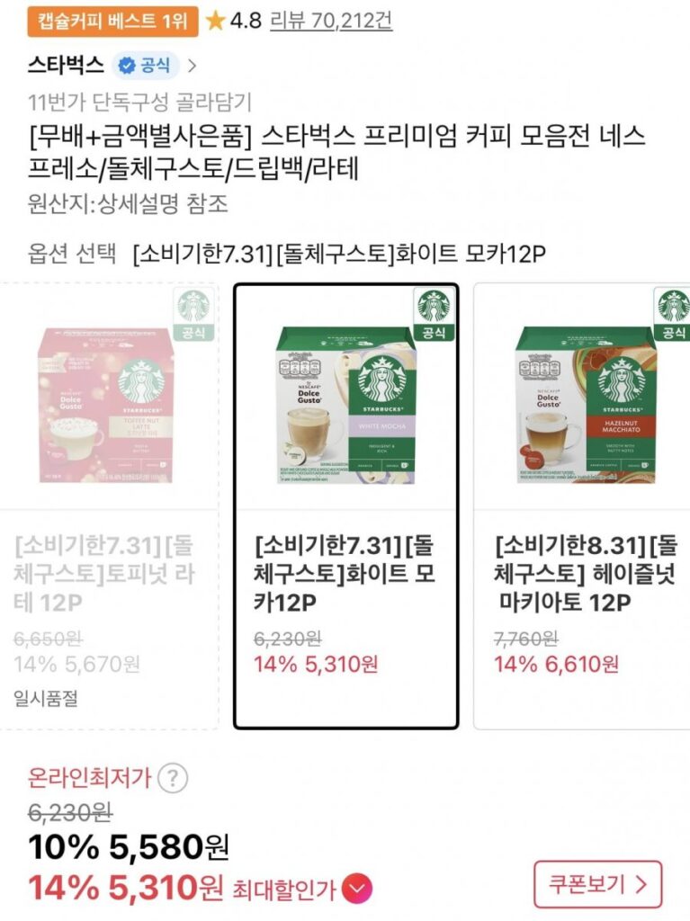 Starbucks Dolce Gusto Trắng Mocha 12P