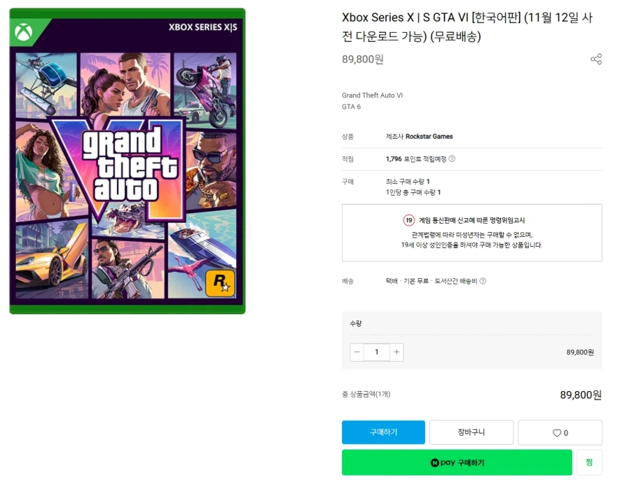 Đặt hàng trước XBOX GTA6 (Mã)