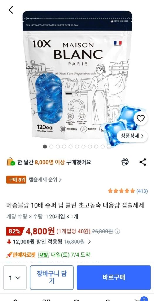Viên giặt siêu đậm đặc Maison Blanc 120 viên