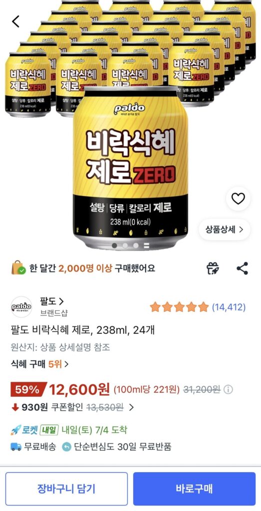 Paldo Birak Sikhye Zero, 238ml, 24 lon