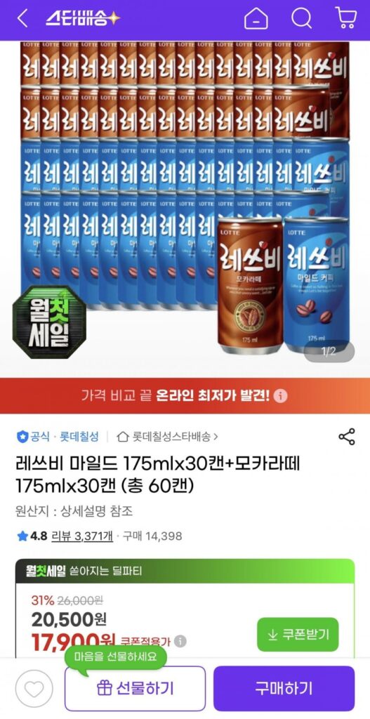 Let’s Be Mild 175ml 30 lon + Mocha Latte 175ml 30 lon