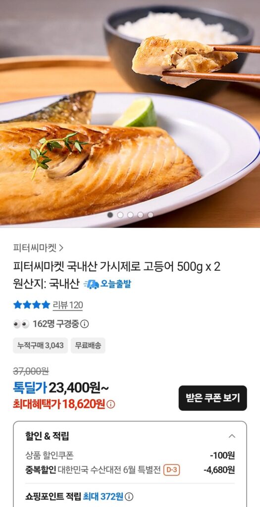 Peter C Market Gashi Zero Cá Thu Nội Địa 500g