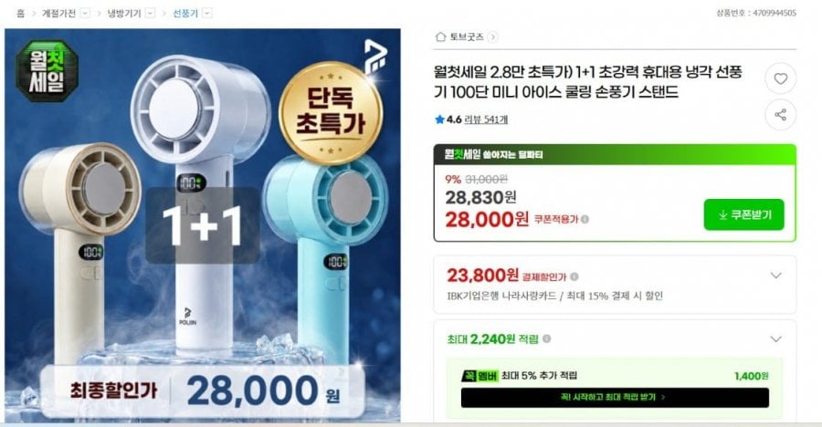 Quạt làm mát di động cực mạnh 1 + 1 Chân đế quạt làm mát bằng đá mini 100 tốc độ