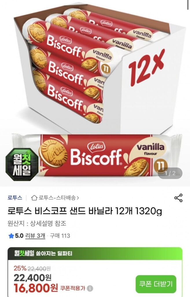 Sen Biscoff Cát Vani 12 miếng 1320g