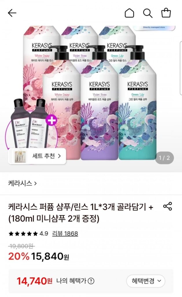 Chọn 3 Dầu gội Kerasys Perfume/Xả 1L + tặng 2 dầu gội mini 180ml