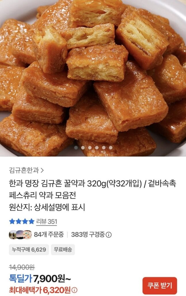Kim Gyu-heun Kẹo mật ong truyền thống Hàn Quốc 320g