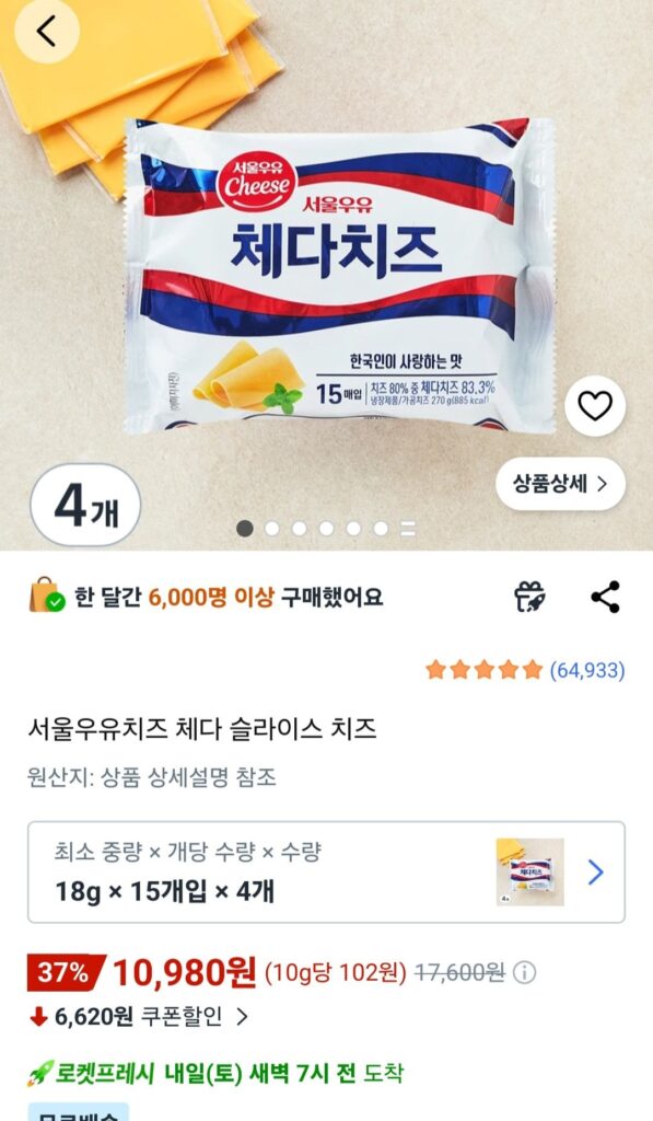 Phô Mai Sữa Seoul Cheddar Phô Mai Cắt Lát 18g x 15 miếng x 4