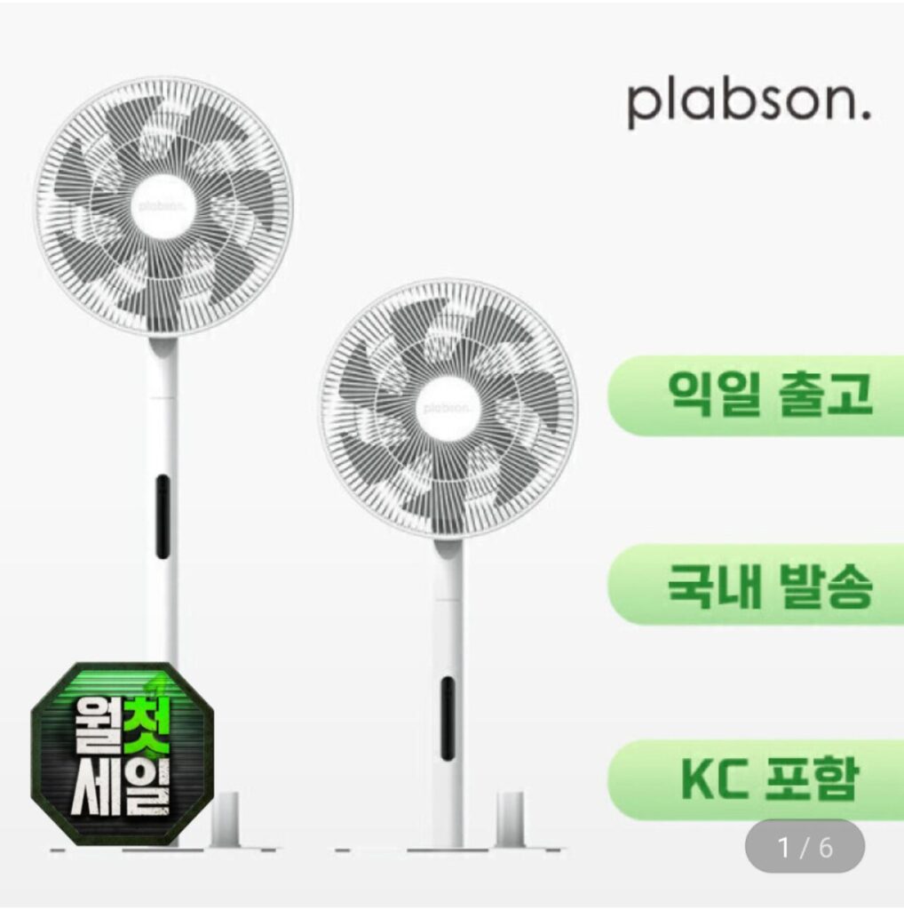 Quạt điện PLABSON có dây và không dây kèm KC, kèm điều khiển từ xa app Xiaomi, Xiaomi ODM giao hàng tận nơi
