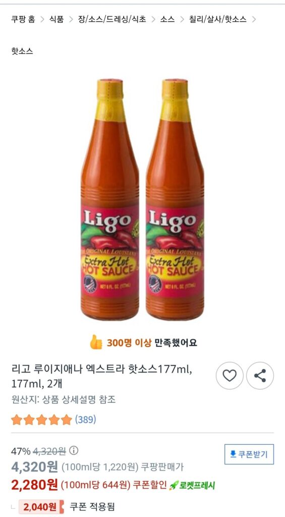 Sốt Nóng Rigo Louisiana 177ml, 2 miếng