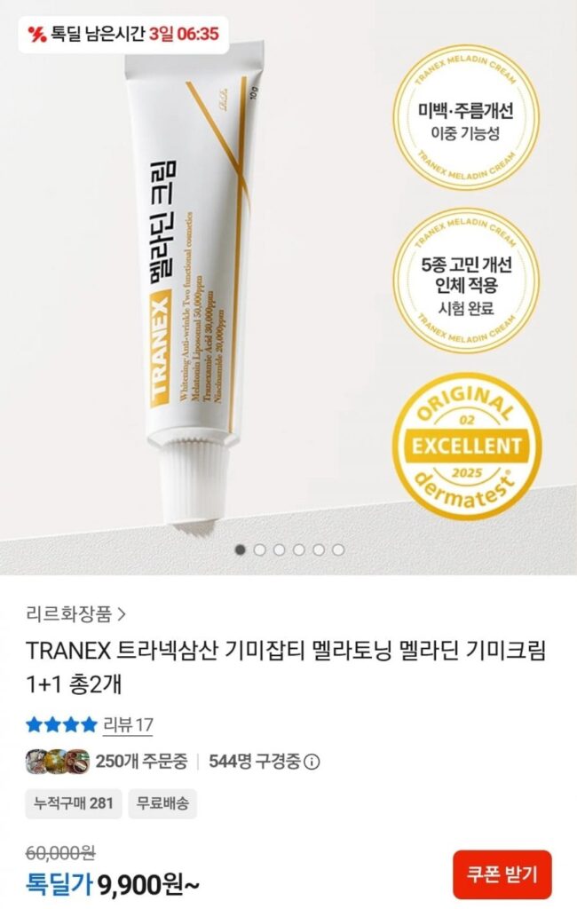 TRANEX Melatoning Meladin Spot Cream 1+1 2 tổng cộng