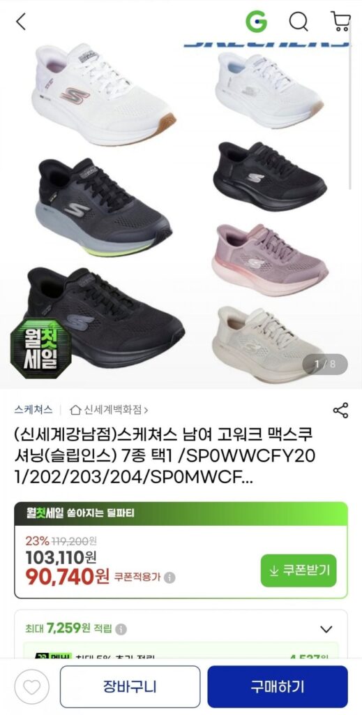 Giày thể thao Skechers Gowalk Max Cushioning Slip-In