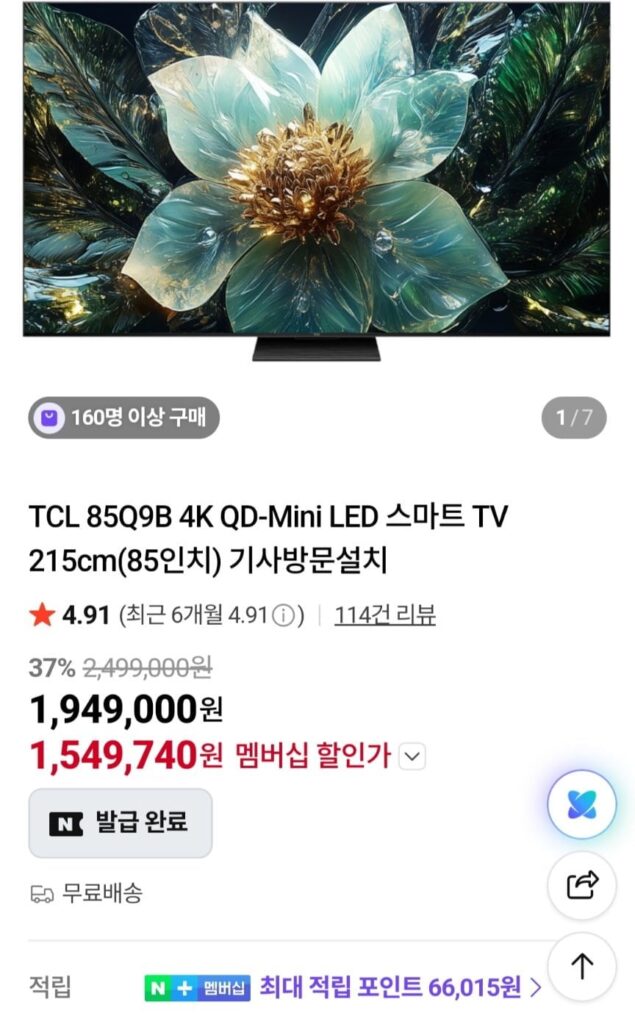 TCL 85Q9B 4K QD-MINI LED 85 inch 4K