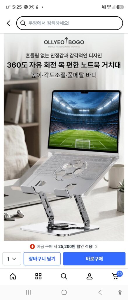 [Coupang] Đế laptop có thể gập xoay 360 độ