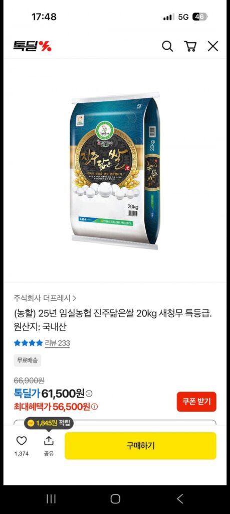Gạo giống Imsil Nonghyup Jinju 25 năm 20kg Củ cải Saechung Loại đặc biệt