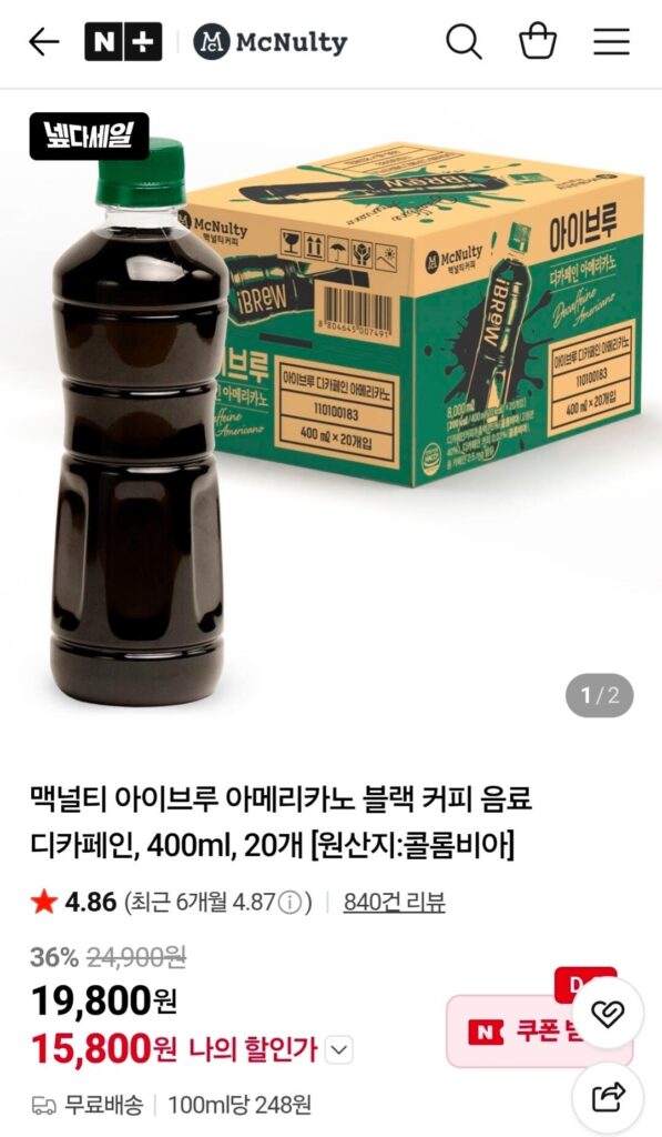 McNulty Eyebrew Americano Cà phê đen đã khử caffein, 400ml, 20 đơn vị