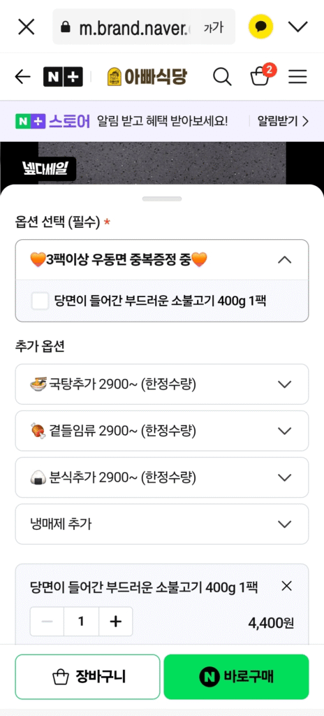 Bò bulgogi gói dùng thử 400g