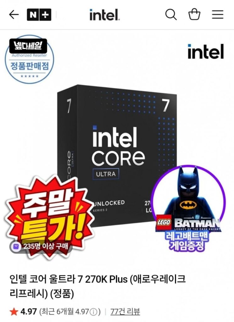 CPU Intel Ultra 7 270K Plus