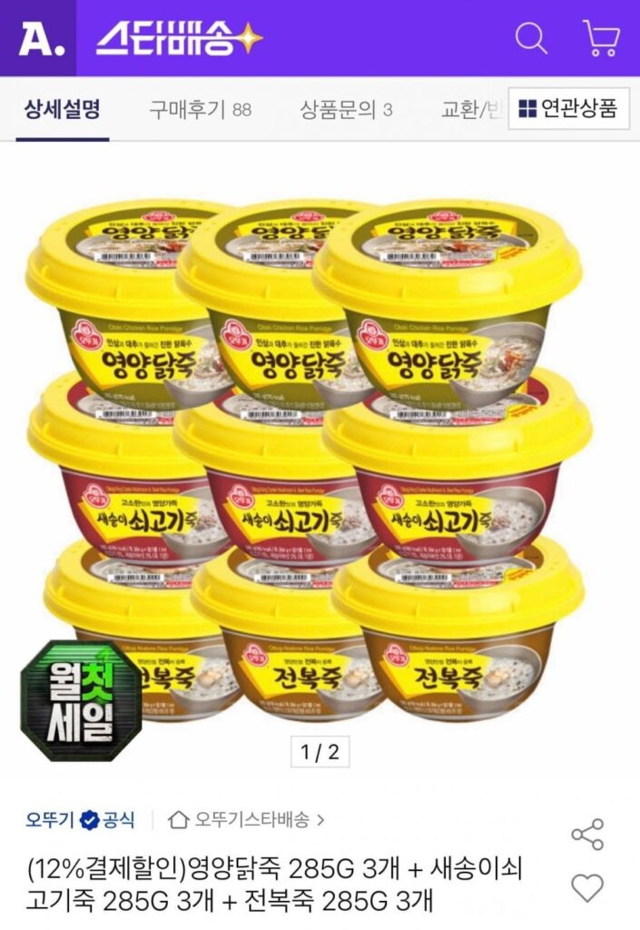 Cháo gà dinh dưỡng 285G 3 chiếc + Cháo hàu bò 285G 3 chiếc + Cháo bào ngư 285G 3 chiếc