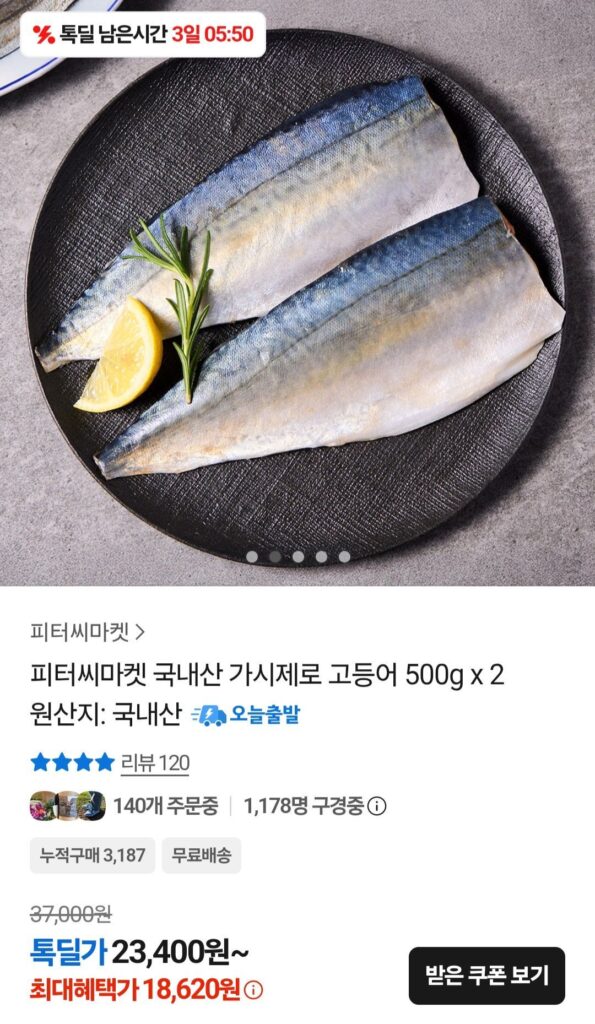 Peter C Market Nội địa Gashi Zero Cá thu 500g 3 gói