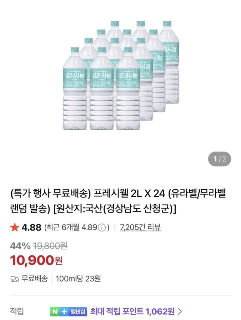 Nước đóng chai Freshwell 2L