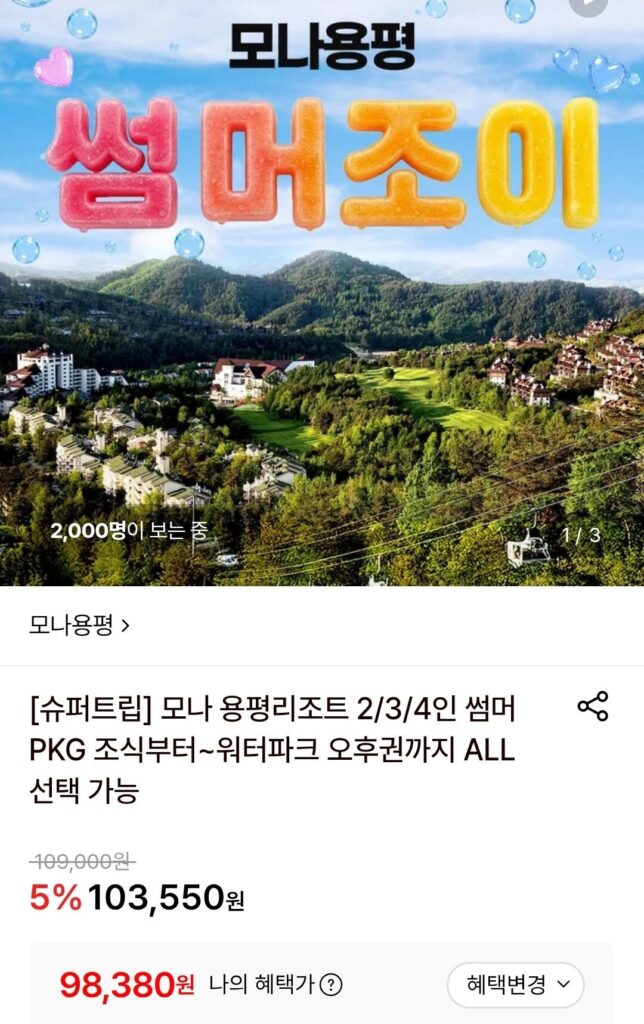 Gói Mona Yongpyeong Resort ngày trong tuần 1 đêm dành cho 2 người