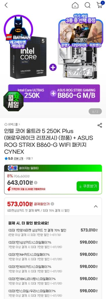 Intel Core 5 250K PLUS + ROG STRIX B860-G + 2 game