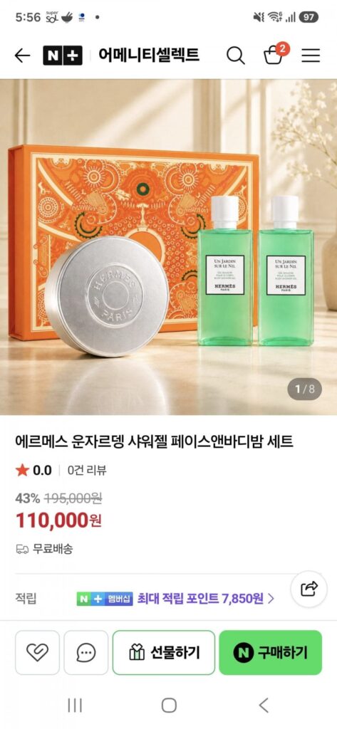 Bộ Sữa Tắm + Sữa Dưỡng Thể Hermes Un Jardin Surnil
