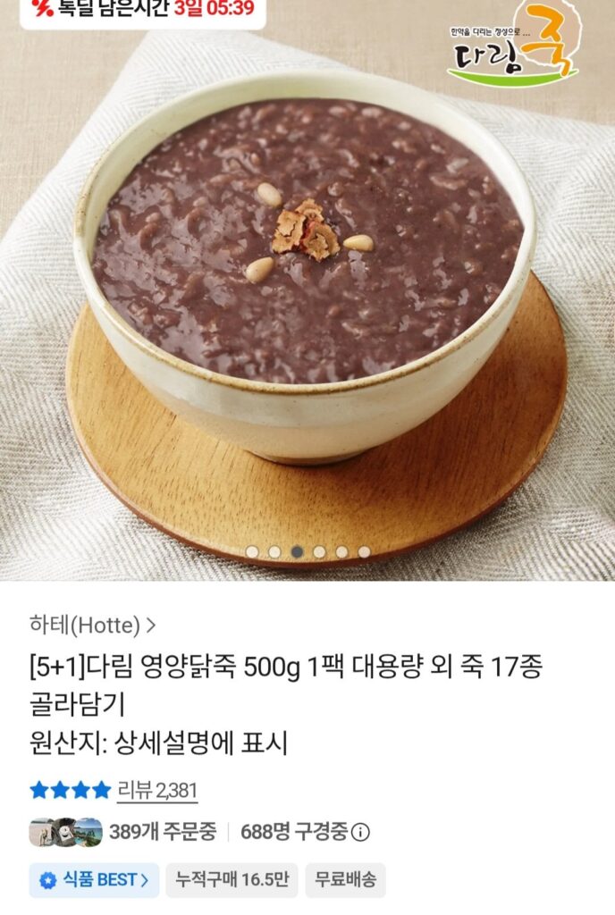 Cháo đậu đỏ ngọt Darim 500g