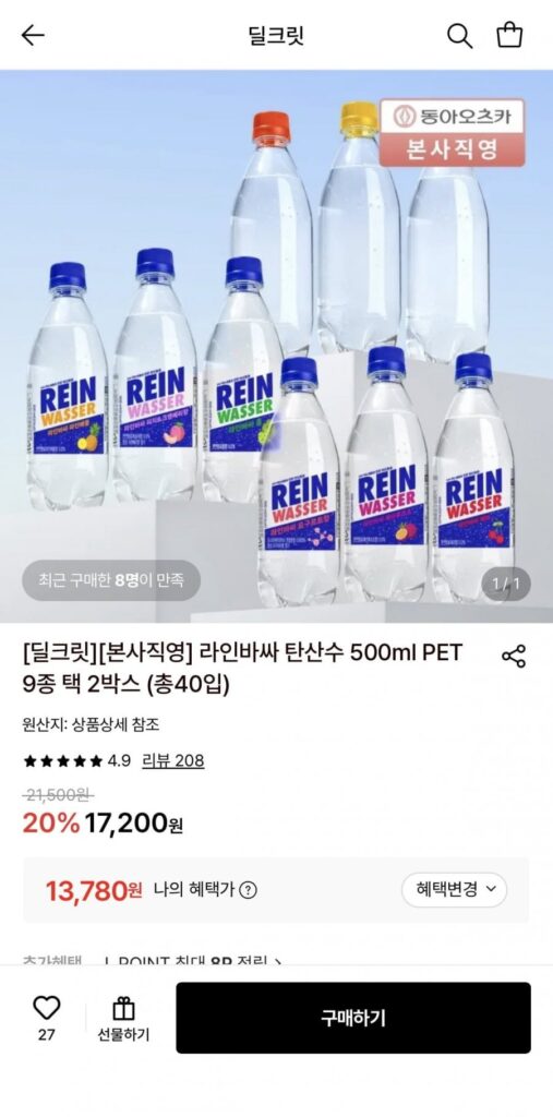 Nước có ga Line Bassa 500ml, 9 loại, 20+20, tổng cộng 40