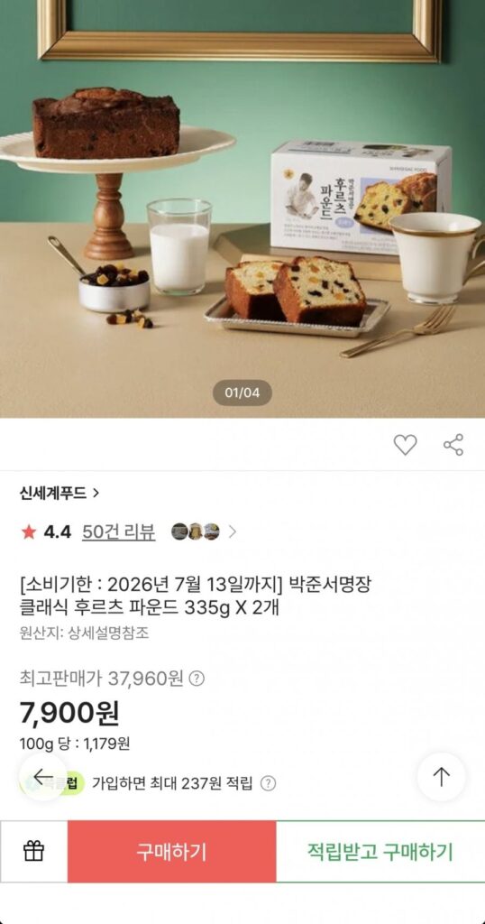 Shinsegae Food Classic Fruit Pound 335g x 2