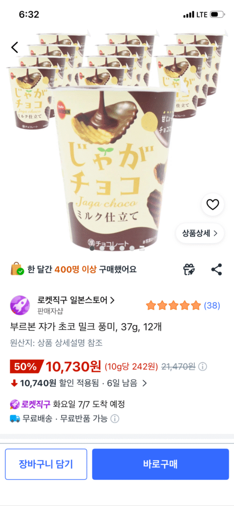 Vị sô cô la sữa Bourbon Jaga, 37g, 12 miếng