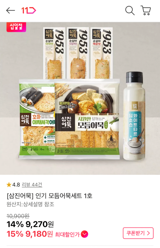 Bánh Cá Samjin Set Bánh Cá Modeuk Phổ Biến Số 1