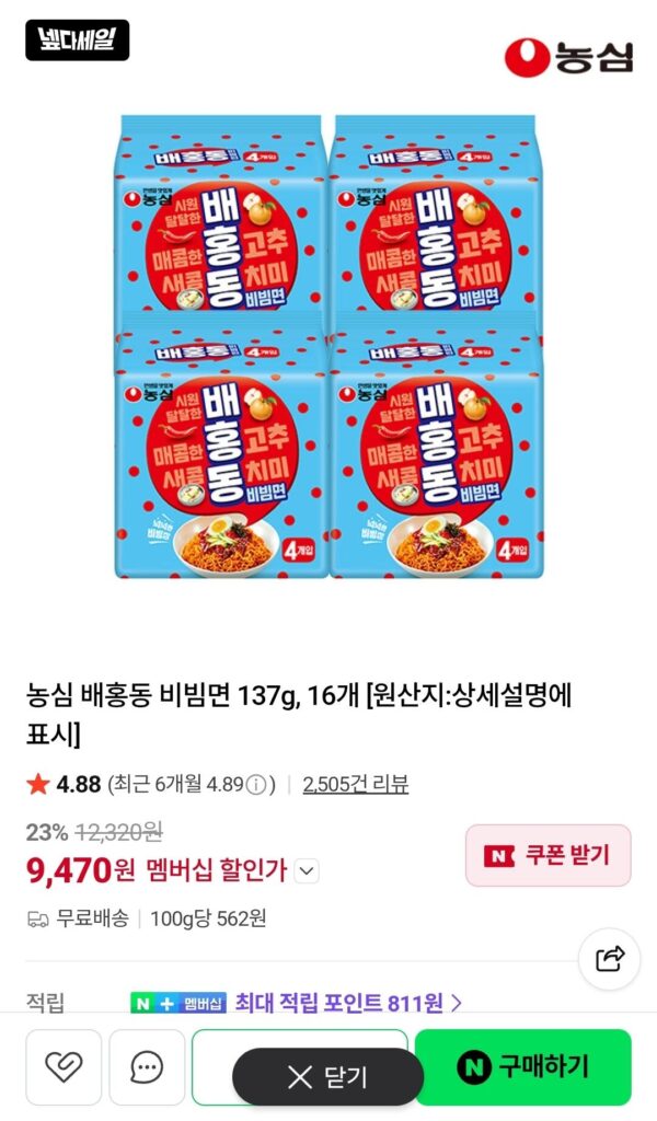 16 mì bibim Baehongdong