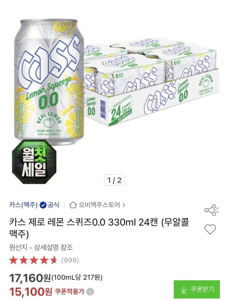 Cass Zero Vắt chanh 0.0 330ml 24 lon