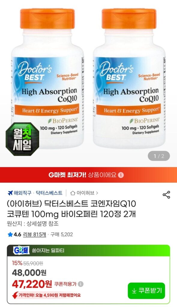 Doctor’s Best Coenzym Q10 CoQ10 100mg 120 viên (2 gói)