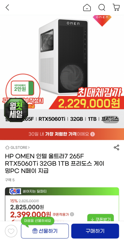 Máy tính chơi game HP OMEN Intel Ultra7 265F RTX5060Ti 32GB 1TB FreeDOS