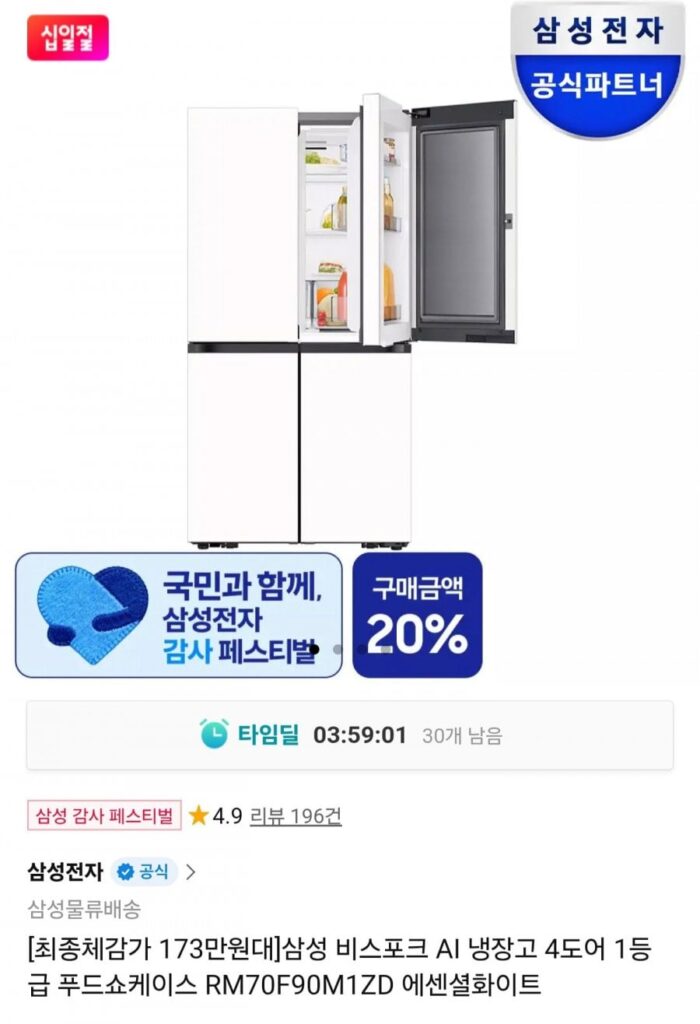 Tủ Lạnh Samsung Bespoke AI 4 Cửa 902L RM70F90M1ZD