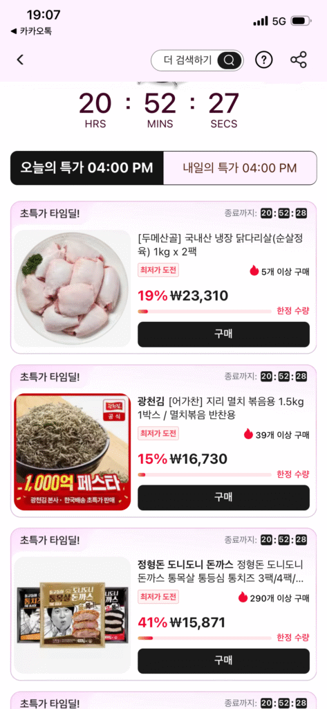 [Dumesangol] Đùi gà đông lạnh nội địa (thịt không xương) 1kg x 2 gói