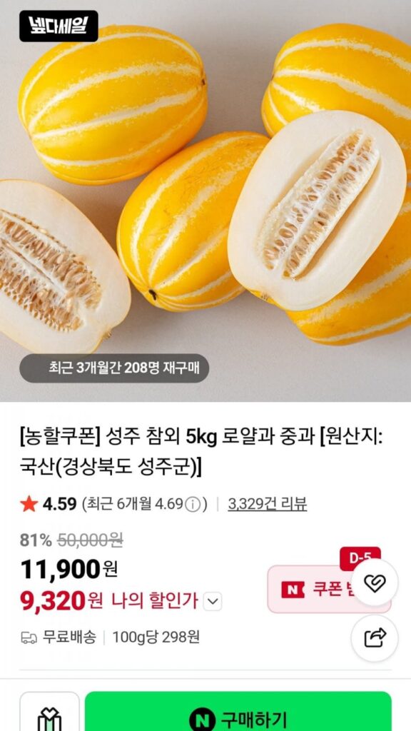 Dưa lưới Royal Junggwa Seongju 5kg