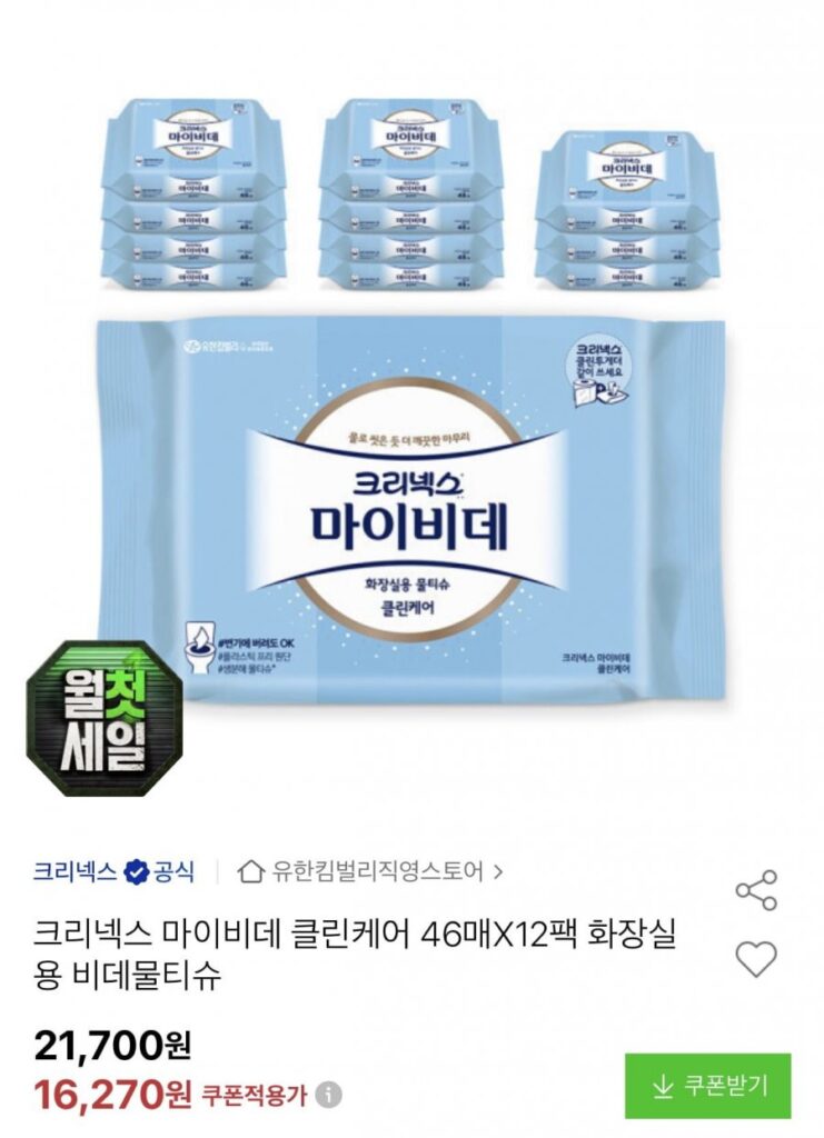 Kleenex My Bidet Clean Care 46 tờ 12 gói