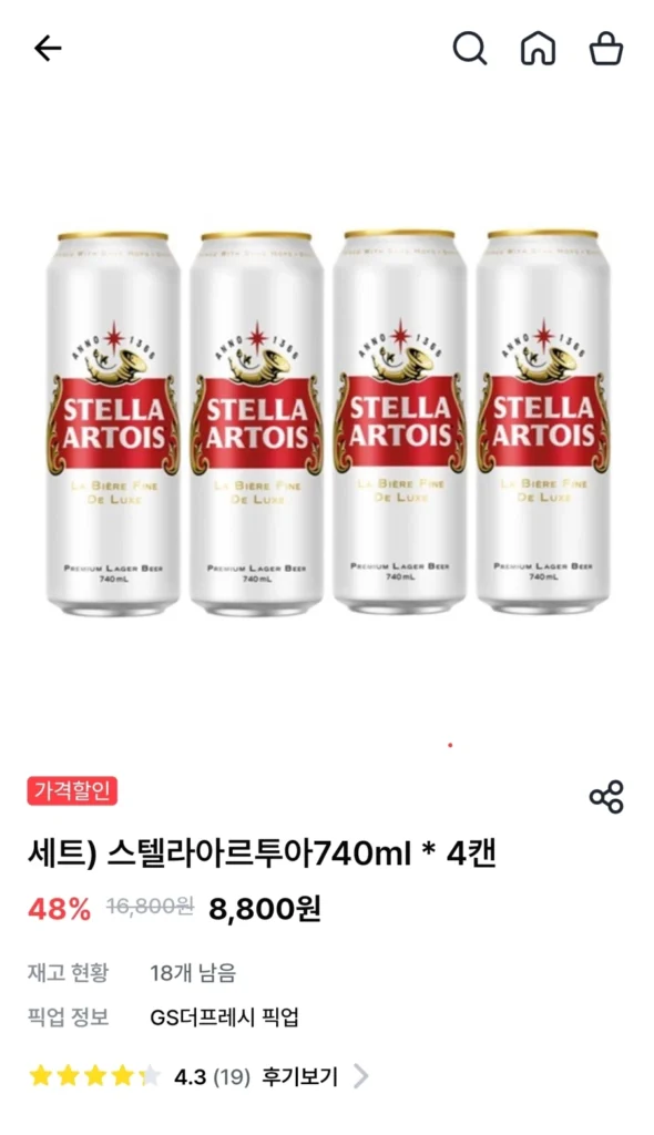 Stella 740ml 4 lon