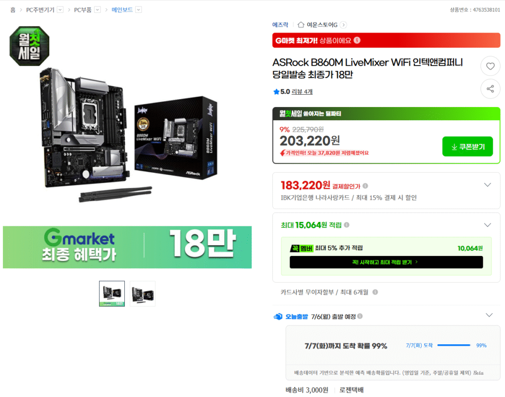 [GMarket] ASRock B860M LiveMixer WiFi Intech & Company