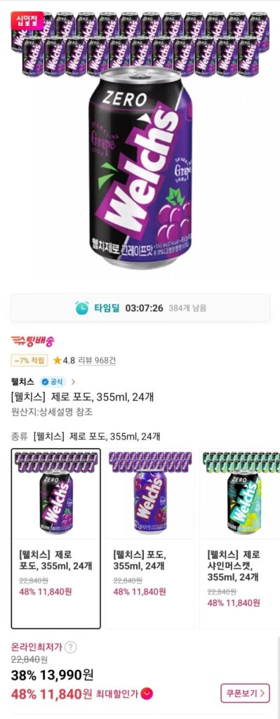 Trà thành viên 24 lon Nongshim Welch 355ml