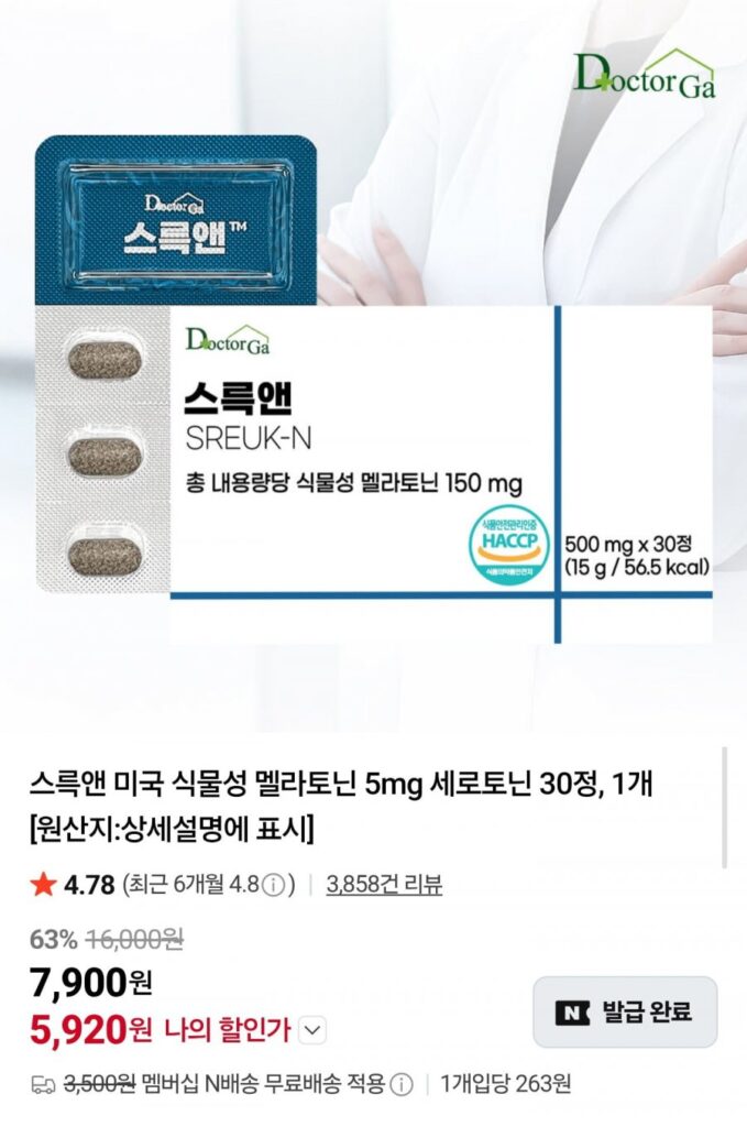 Sreuk & Rau Melatonin 5mg 30 viên